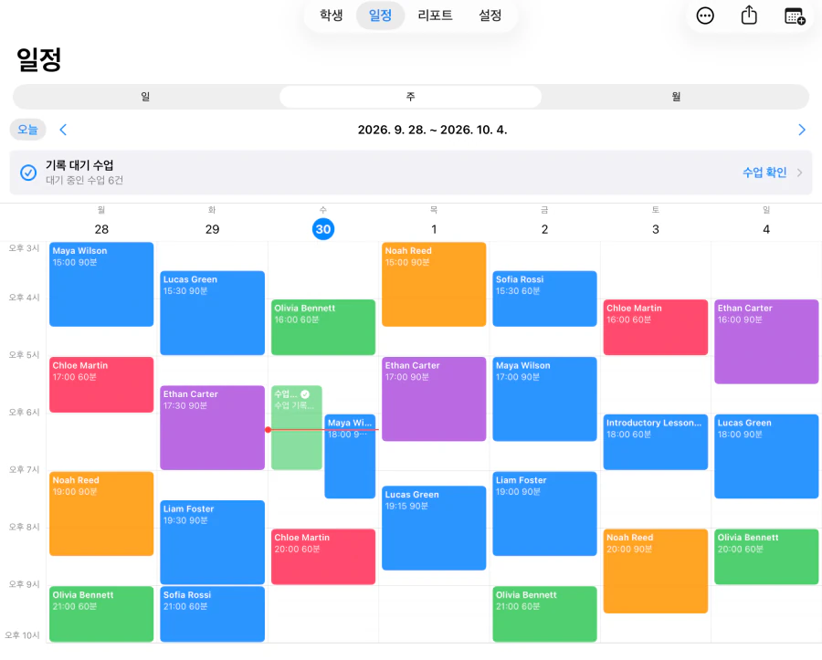 한 주의 수업을 보여 주는 Tutor Planner 주간 일정