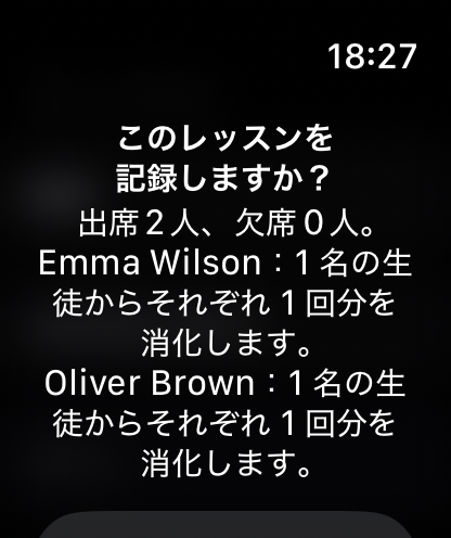Apple Watchのレッスン簡易完了画面