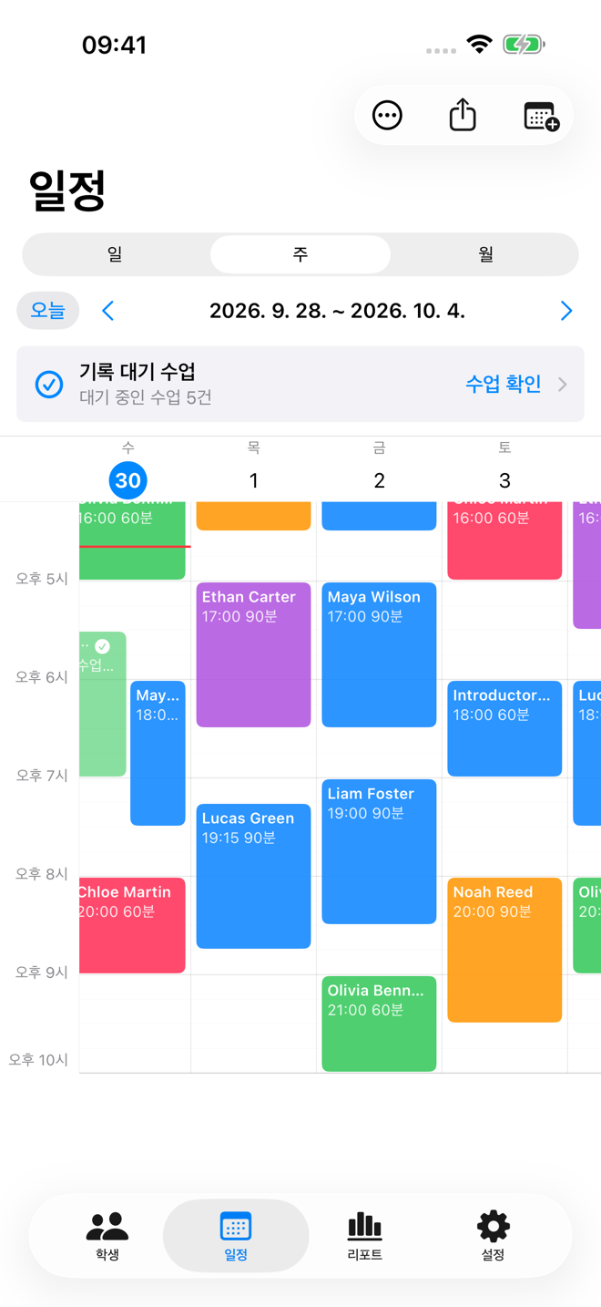 한 주의 수업을 보여 주는 Tutor Planner 주간 일정