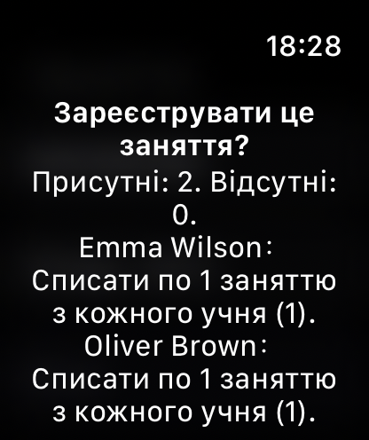 Екран швидкого завершення уроку Apple Watch